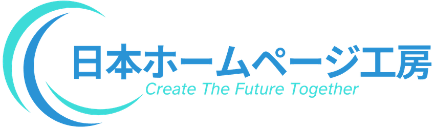 日本ホームページ工房ロゴ